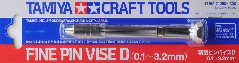 Tamiya Fine Pin Vice (0.1mm-1.0mm) – Modeling Tool For Hobbyists, TM 74051