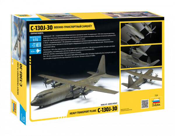C-130J SUPER HERCULES 1/72 - Imagen 2