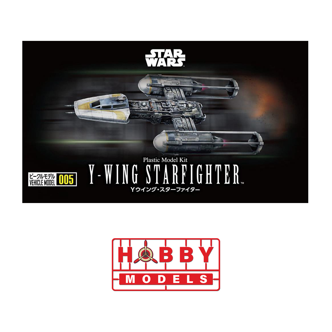 Maquette Easy Kit Star Wars Rogue One - Chasseur Y-Wing, Déjà Peinte Et Facile à Monter
