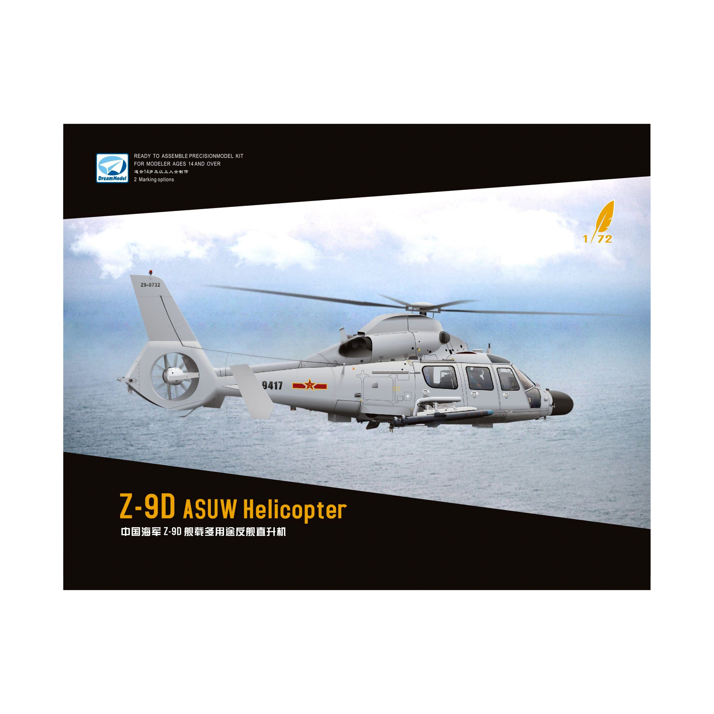 Z-9D ASUW CHINESE COAST GUARD 1/72