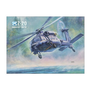 HARBIN Z-20 HELICOPTER 1/72